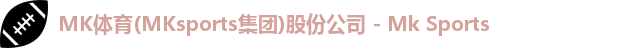 mksports体育
